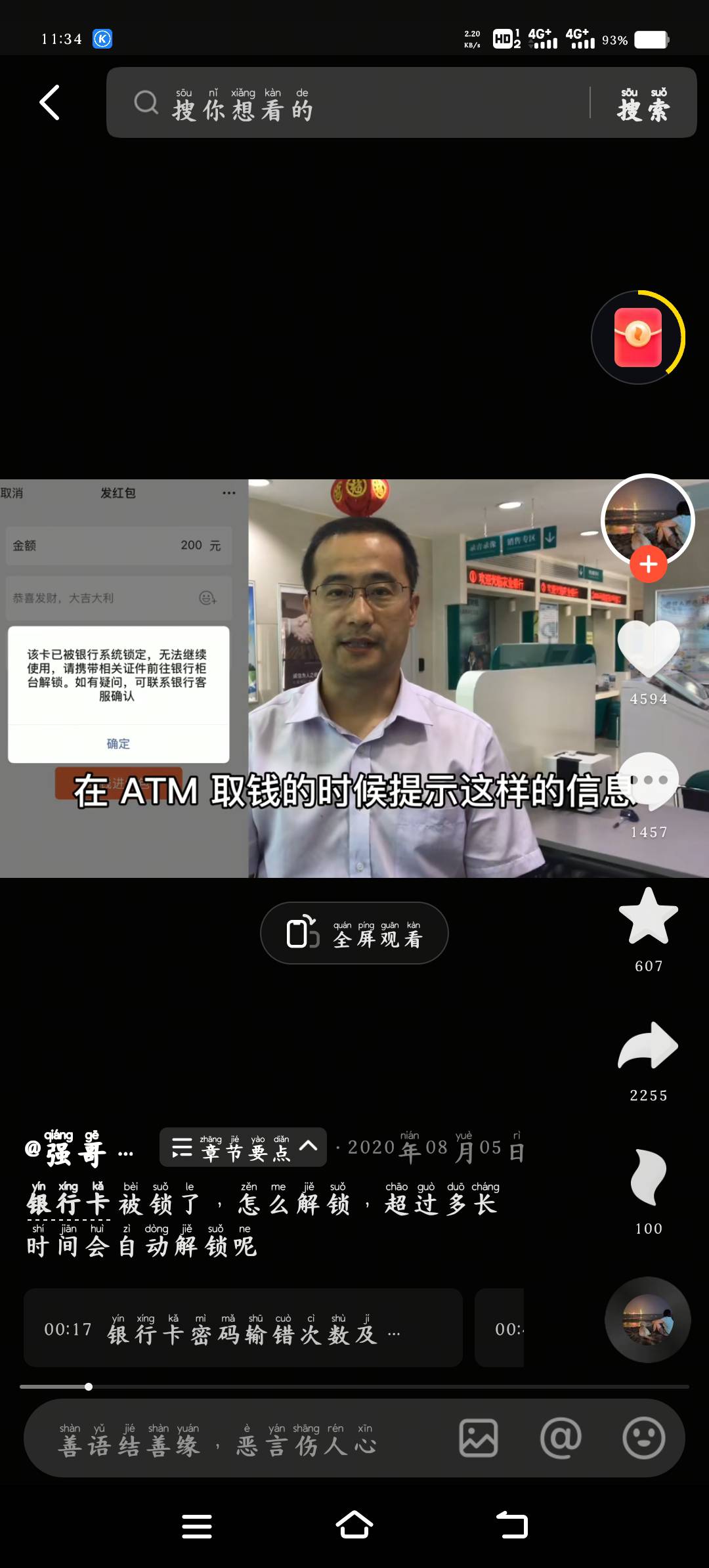 YHK被封了，，提示这样的是不是只能去银行

13 / 作者:眨眨眼摇摇头 / 