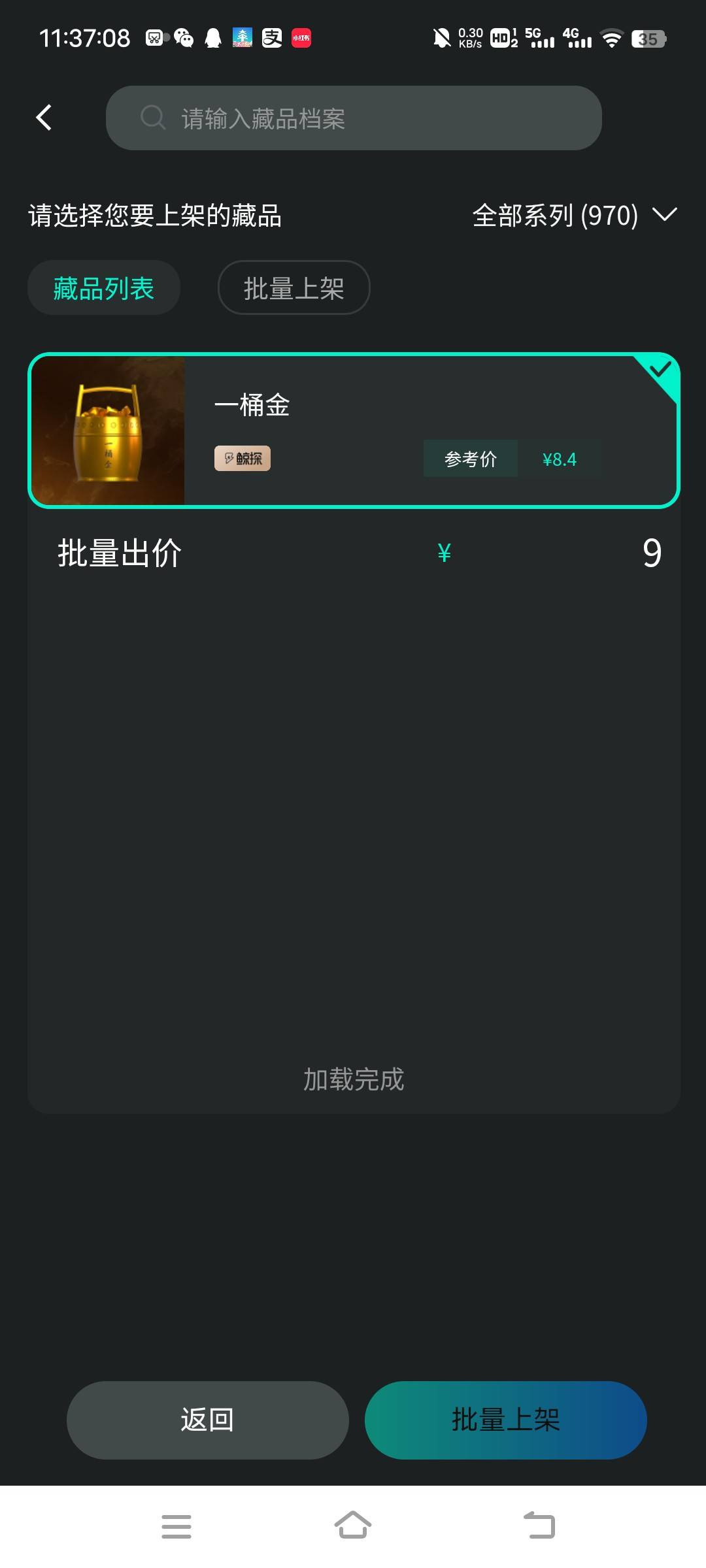 秒转怎么上架不了

11 / 作者:turbo小宇宙 / 