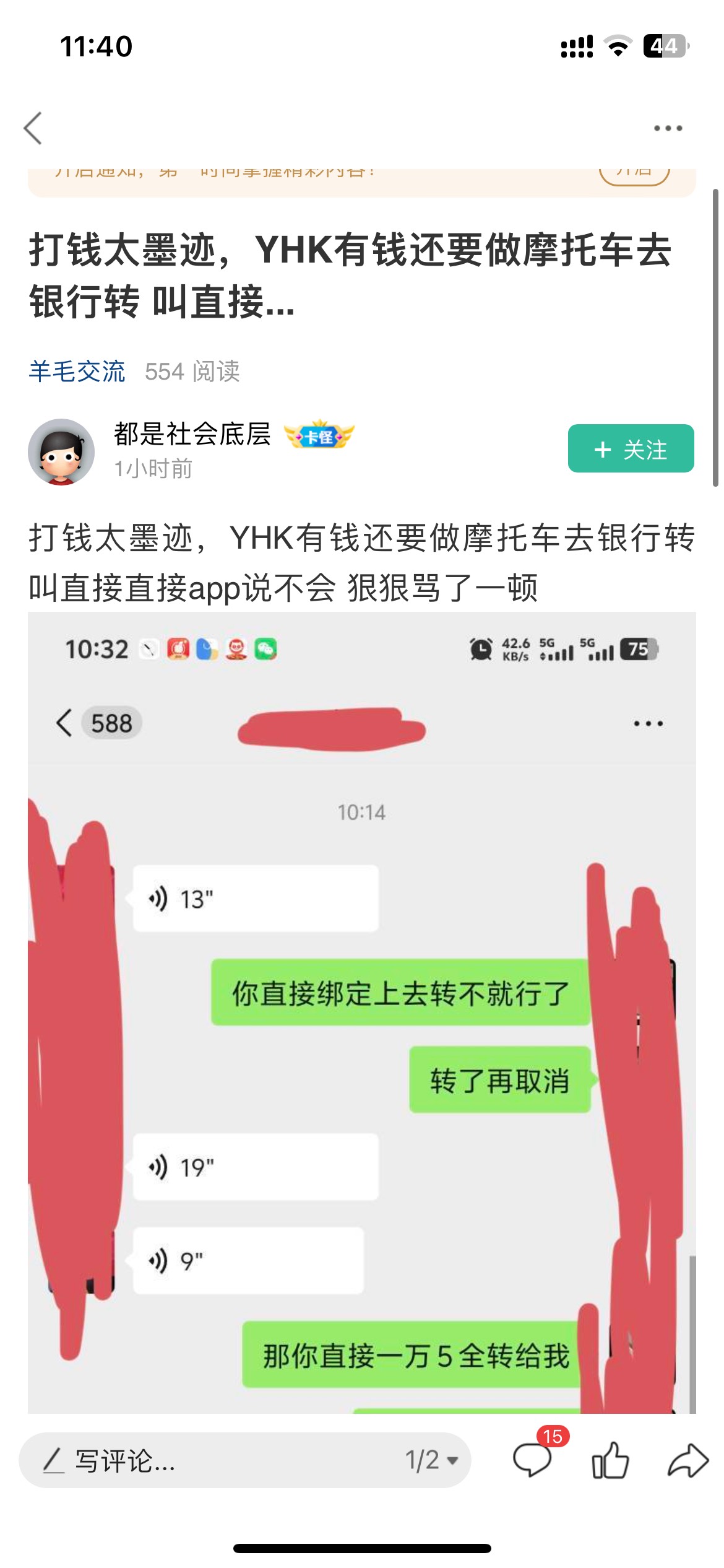 哎，看着都难受，还执迷不悟？又或者家里条件好？家里条件好也不至于老登不会用软件了48 / 作者:联系客服改名 / 