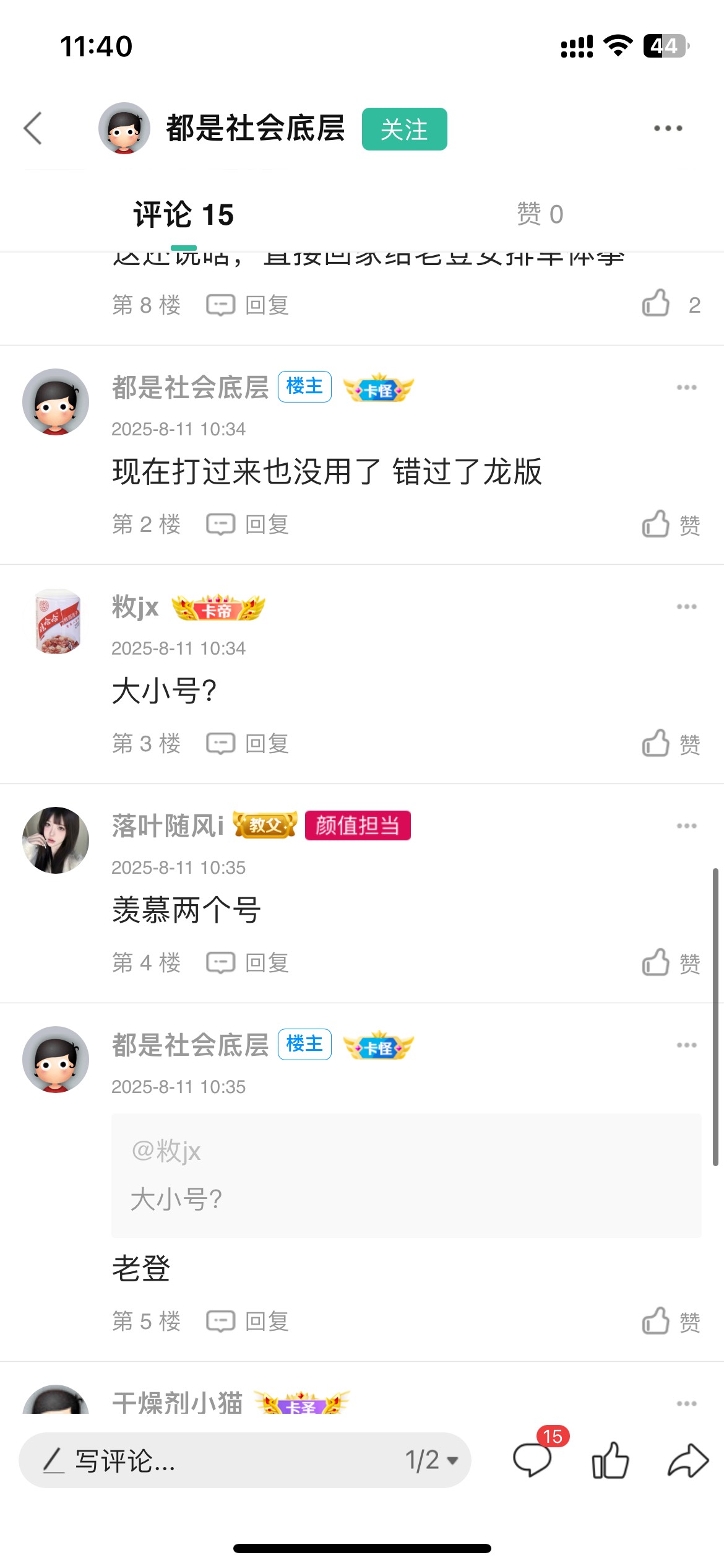 哎，看着都难受，还执迷不悟？又或者家里条件好？家里条件好也不至于老登不会用软件了98 / 作者:联系客服改名 / 