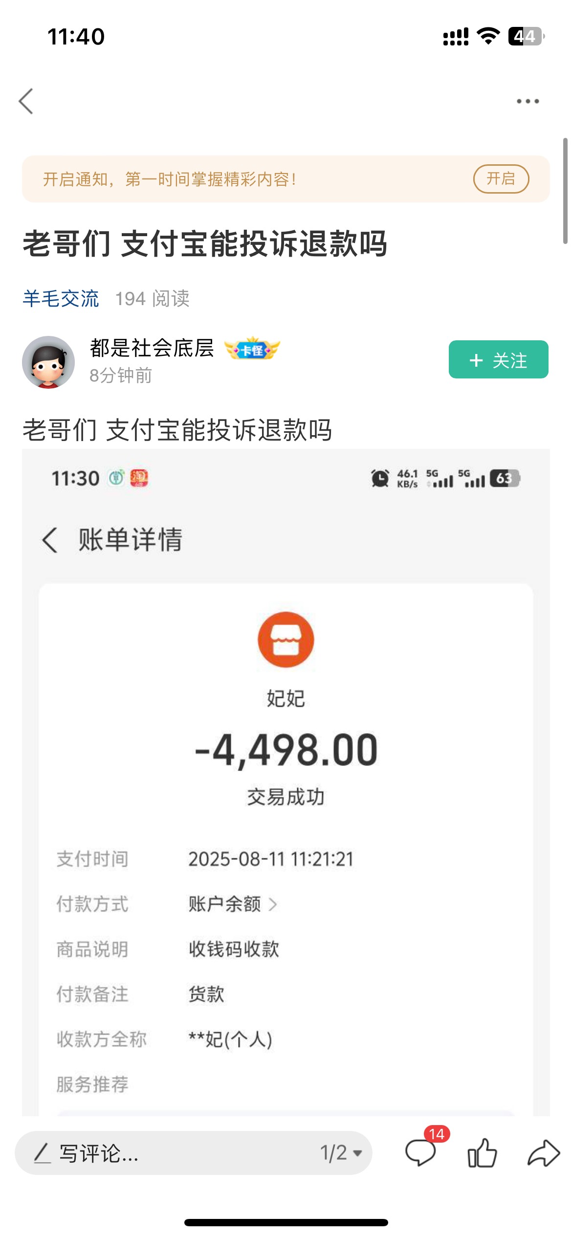 哎，看着都难受，还执迷不悟？又或者家里条件好？家里条件好也不至于老登不会用软件了35 / 作者:联系客服改名 / 