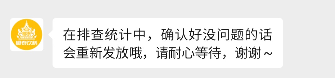 您好，请您在微信小程序 搜索‘椰泰生物’小程序，点击用户头像 把带有【用户编码】信16 / 作者:真空包装 / 