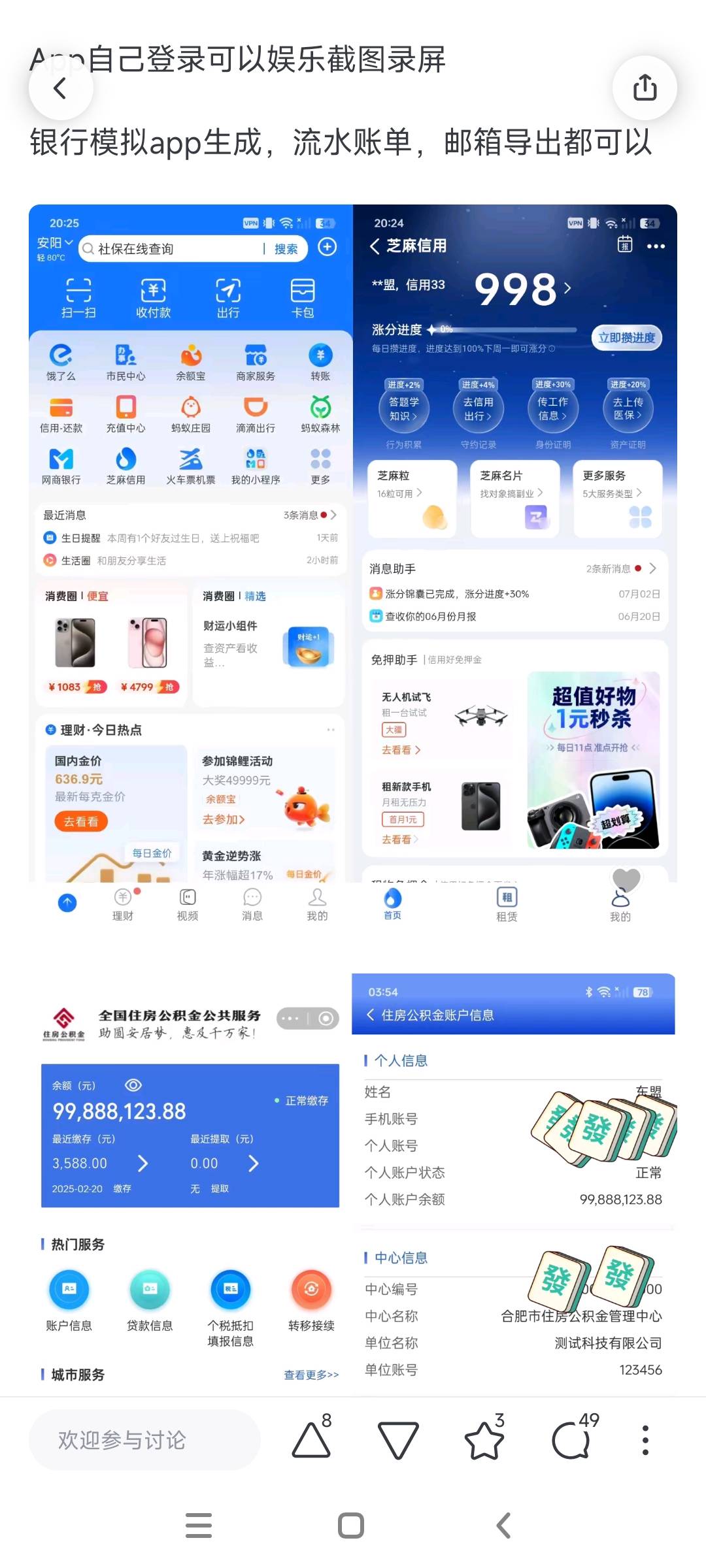 支付宝一体化有没有老哥发一下，有偿

28 / 作者:终究不如你 / 