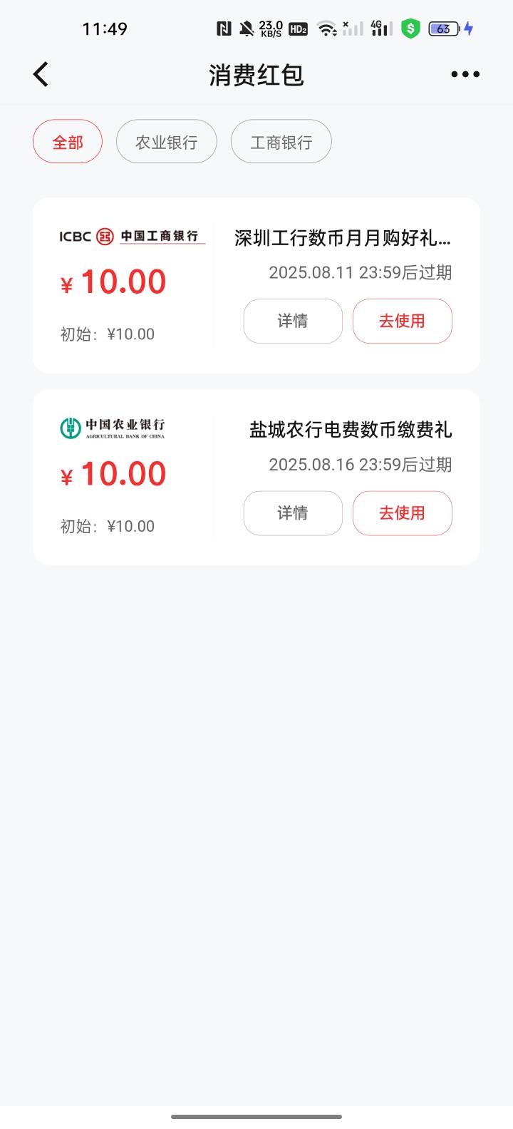 盐城电费有老哥收吗

78 / 作者:失约了 / 