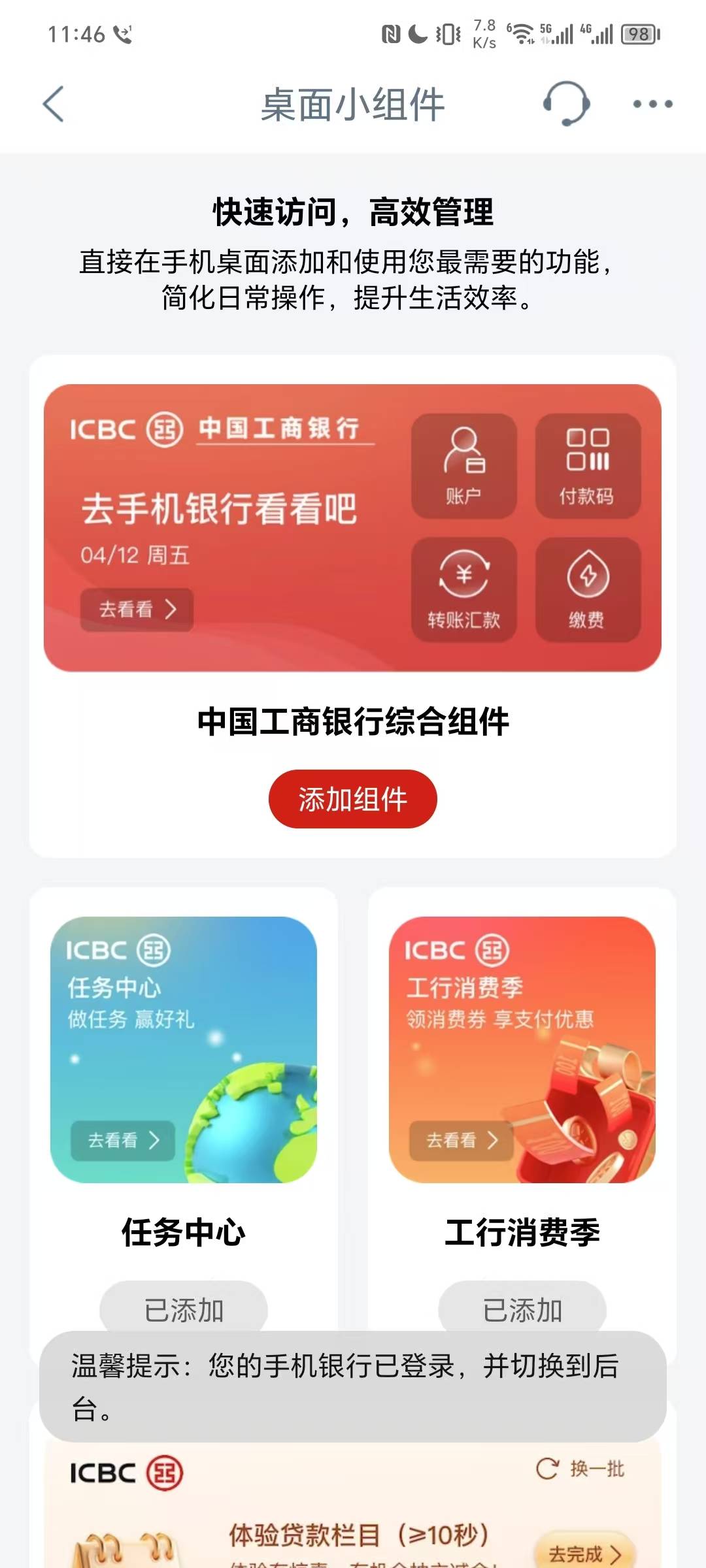 老哥们工行桌面这个任务为什么一直完成不了。


36 / 作者:像 风一样的感觉 / 