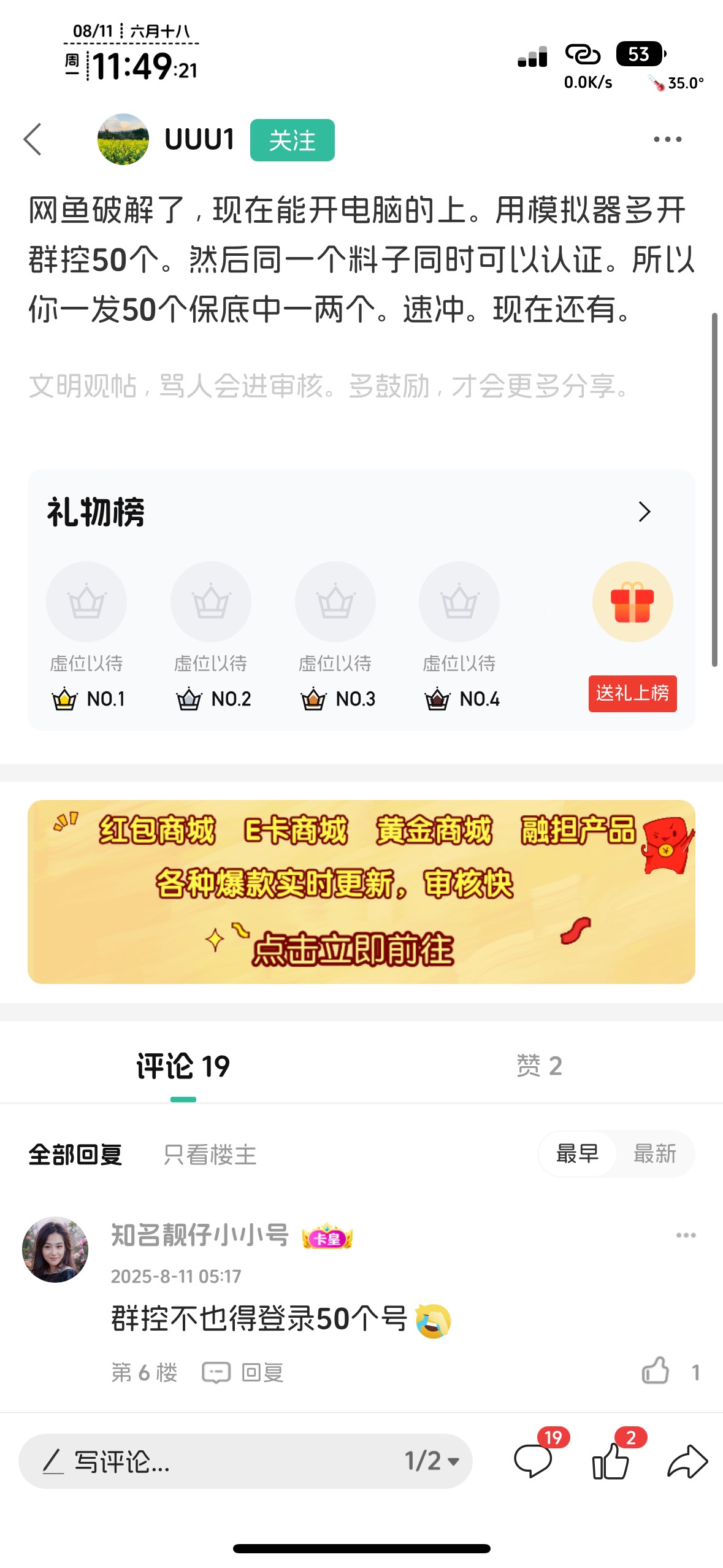 网鱼保底一个小时500毛，老哥还没打？



59 / 作者:知名靓仔小小号 / 