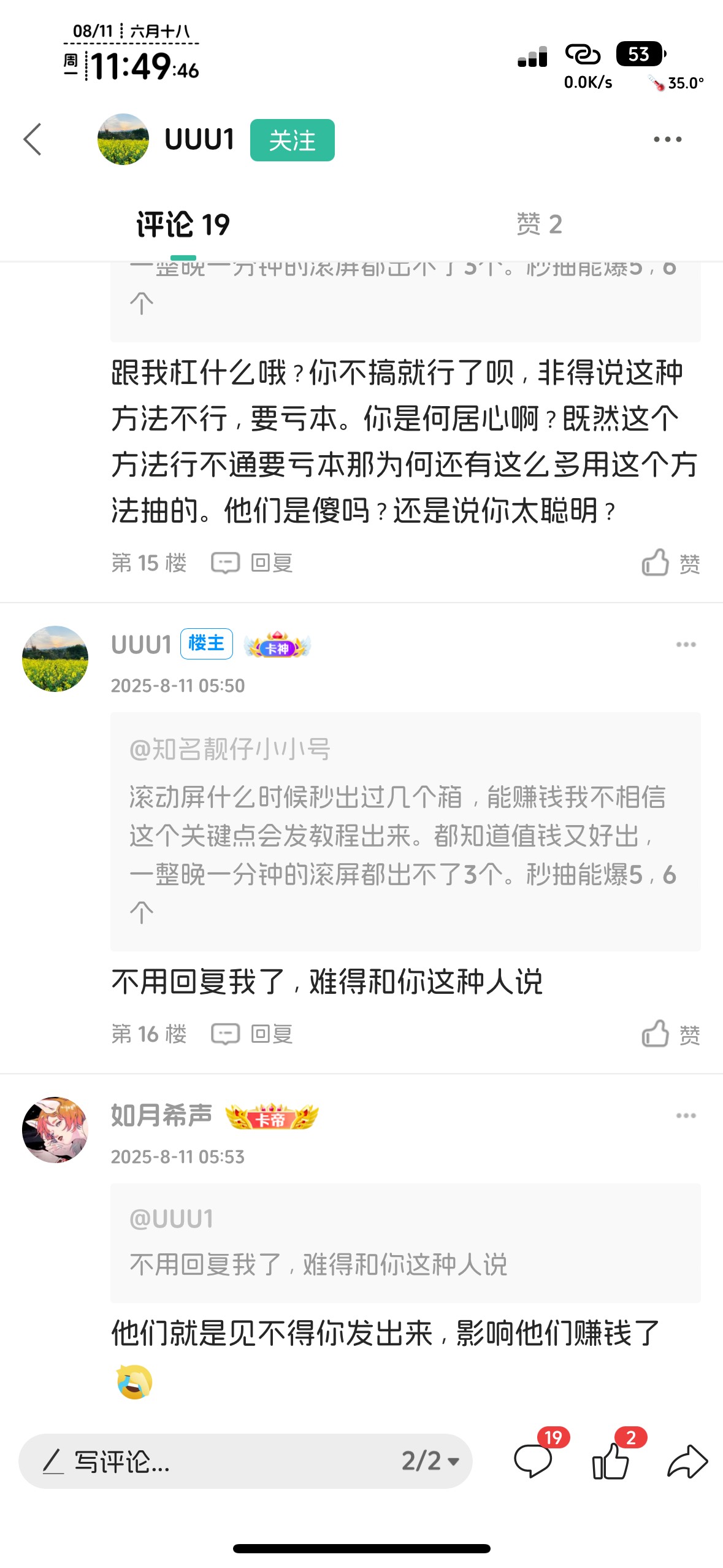 网鱼保底一个小时500毛，老哥还没打？



29 / 作者:知名靓仔小小号 / 