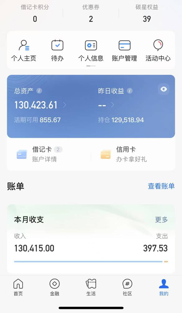 也是起来了，这都有

47 / 作者:W21047 / 