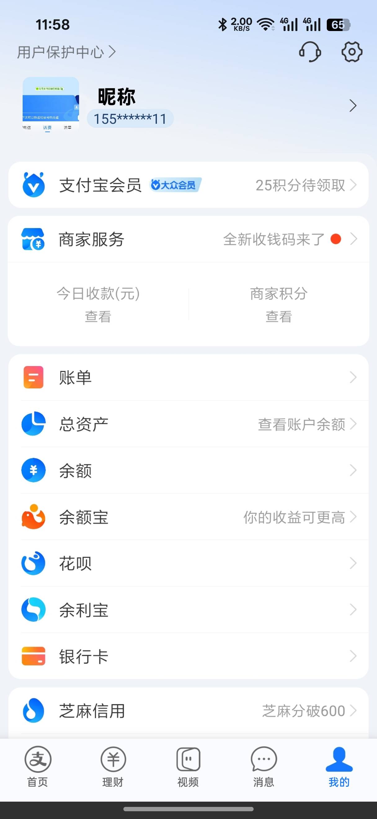 支付宝一体化有没有老哥发一下，有偿

25 / 作者:加菲猫来了 / 