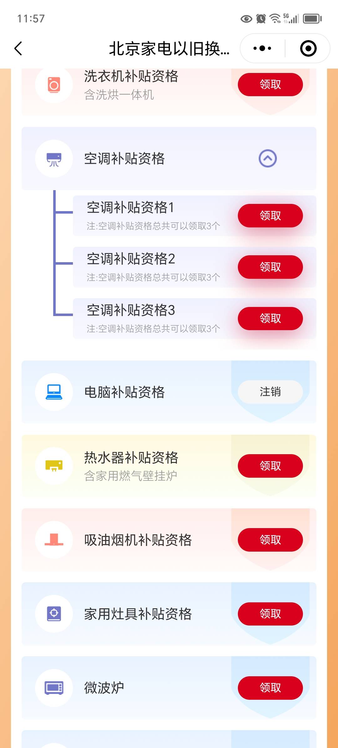 不懂就问，领了电脑卷下载了联想去哪里绑定


38 / 作者:东莞宵边大神 / 