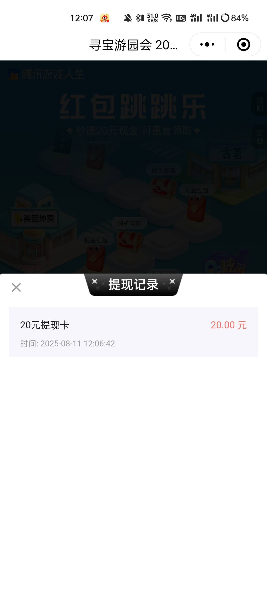 游戏人生的这个小可爱补了，从之前的邀请链接进去。

98 / 作者:小冲动啊 / 