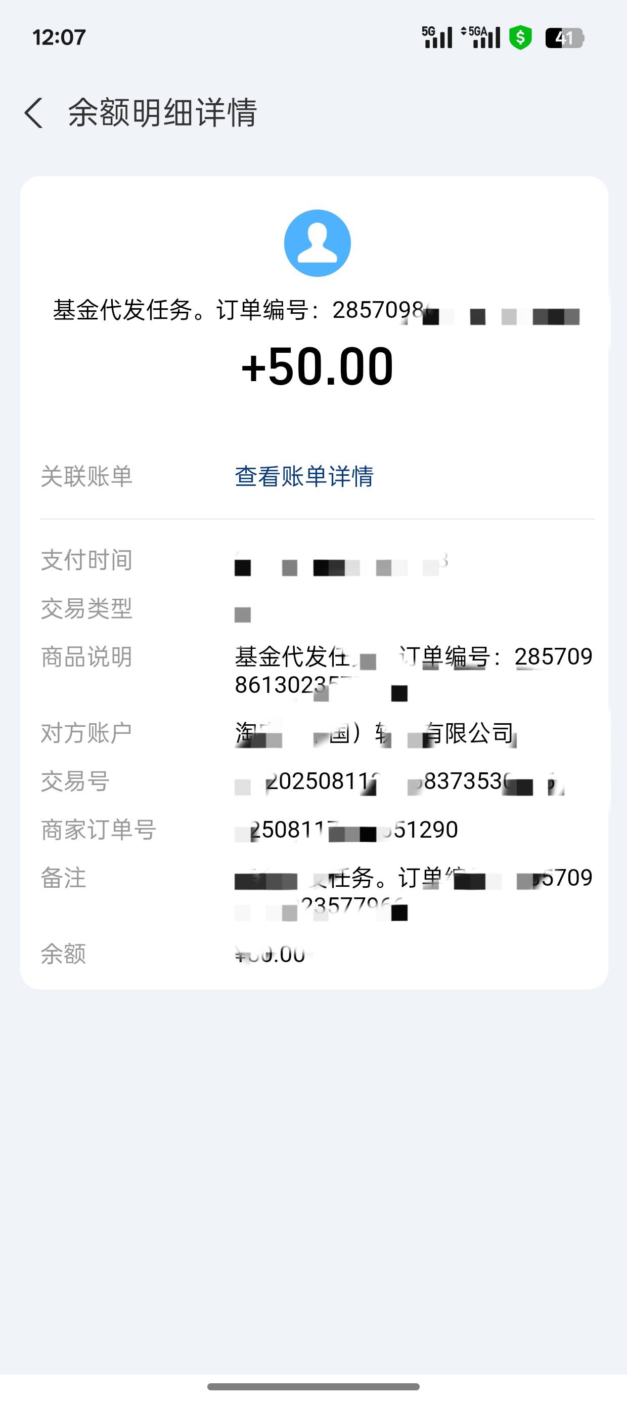 淘宝好垃圾，再也不买虚拟的了，买携程50元卡，买的靠前的商家没看评价，骗子上传假凭8 / 作者:gi歪 / 