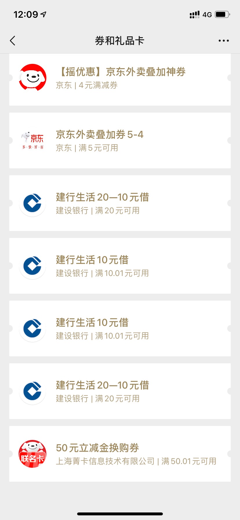 建设惠省钱这个券好像不能叠加了啊

56 / 作者:星星点灯2022 / 