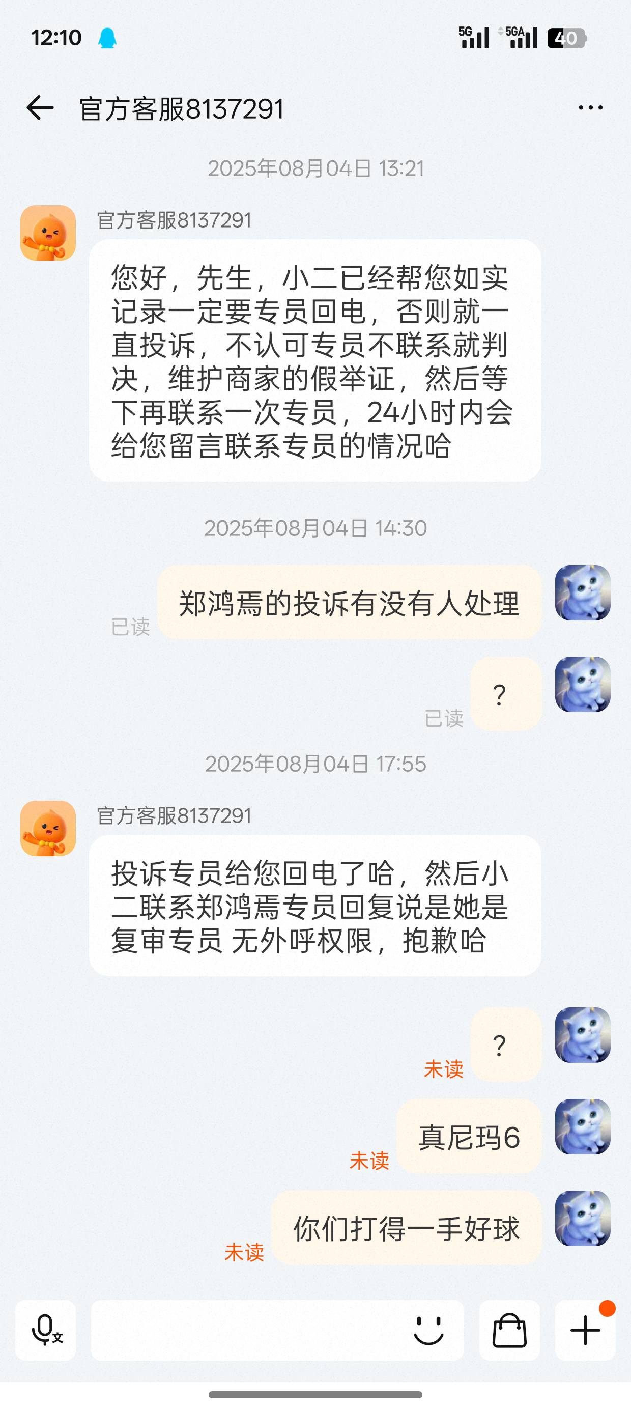 淘宝好垃圾，再也不买虚拟的了，买携程50元卡，买的靠前的商家没看评价，骗子上传假凭13 / 作者:gi歪 / 