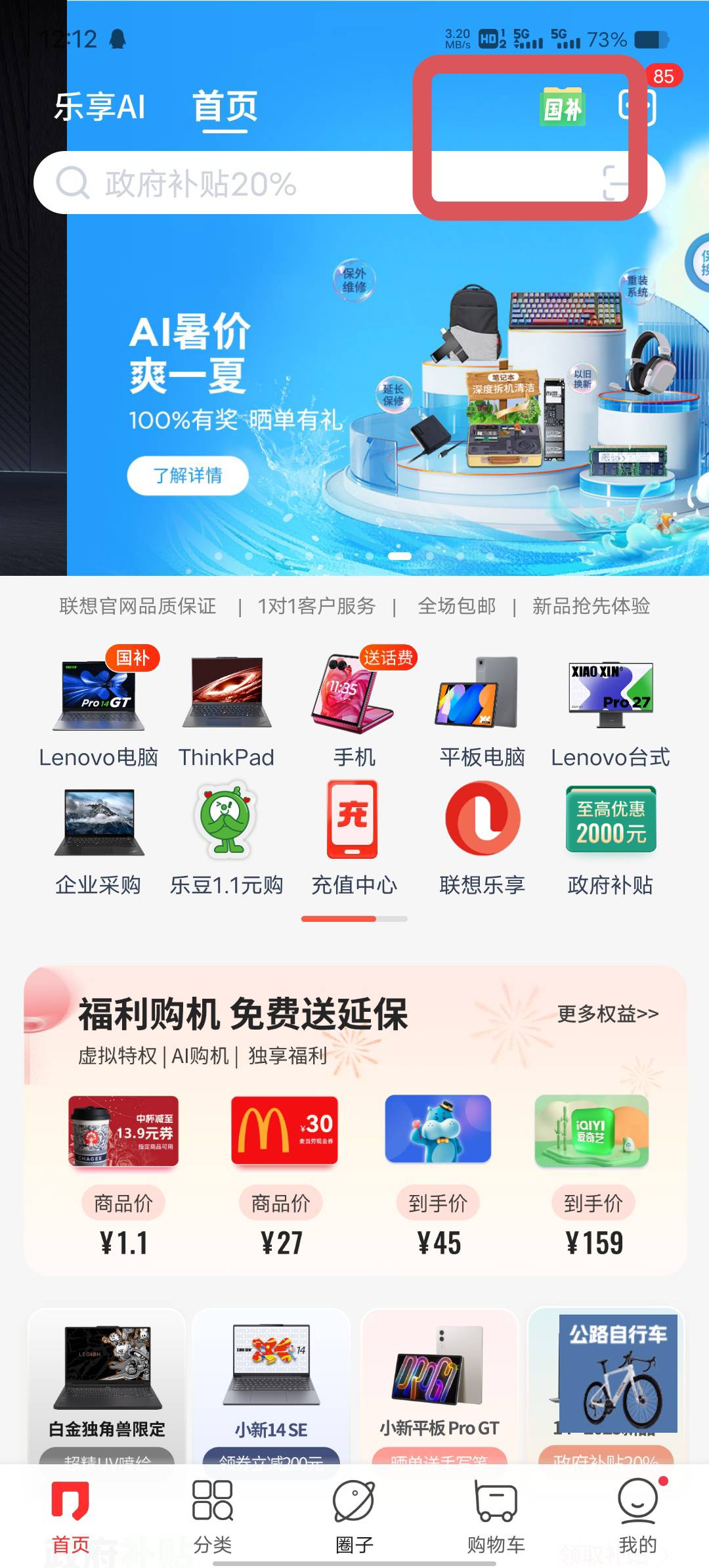 不懂就问，领了电脑卷下载了联想去哪里绑定


48 / 作者:魔洛Morlo / 