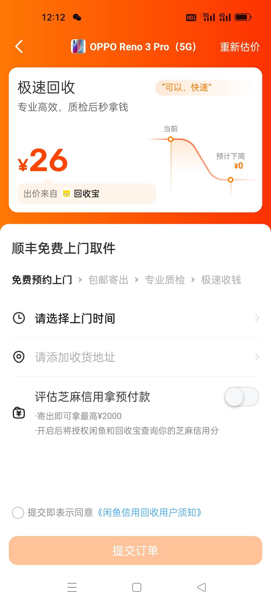 手机漏液准备咸鱼去回收，评估了一下怎么只值26毛，他么的

15 / 作者:惩恶扬善 / 