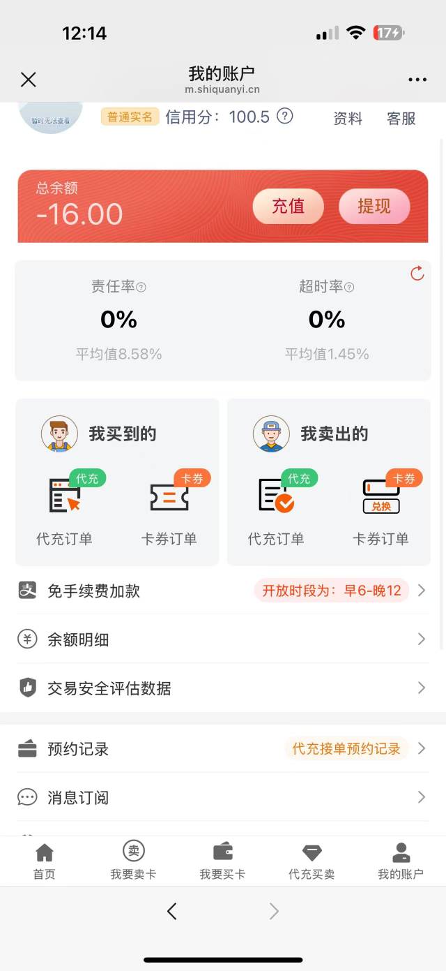 视权益还欠平台钱

100 / 作者:王牌ATT / 