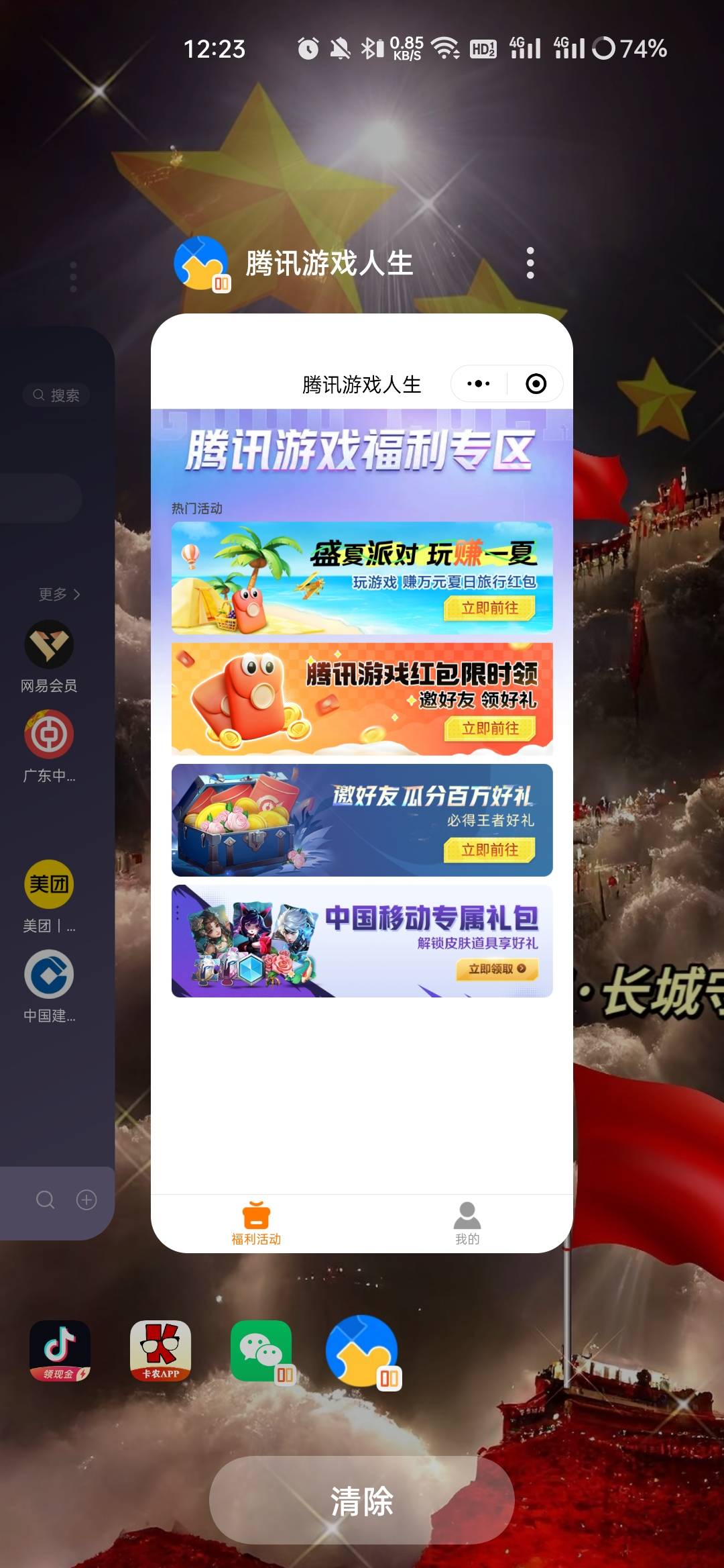 游戏人生的这个小可爱补了，从之前的邀请链接进去。

14 / 作者:小冲动啊 / 