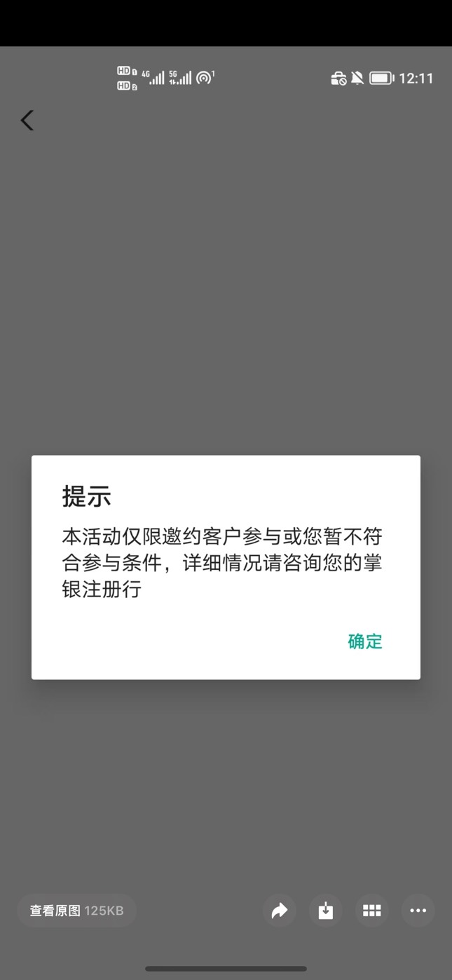 能飞吗上海农行，城市专区，1分钱玩大转盘，大概率中
56 / 作者:迷梦 / 