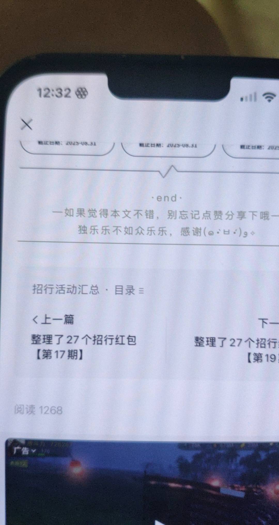 无聊搞这个招商银行的一毛钱的，搞了包烟钱


9 / 作者:神的指引 / 