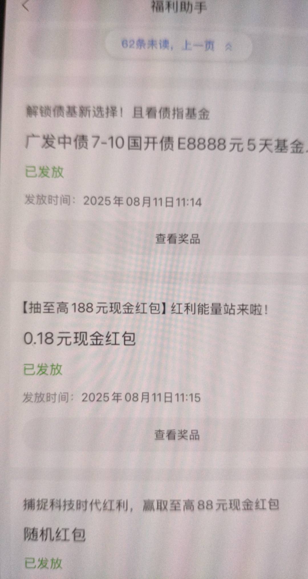 无聊搞这个招商银行的一毛钱的，搞了包烟钱


54 / 作者:神的指引 / 