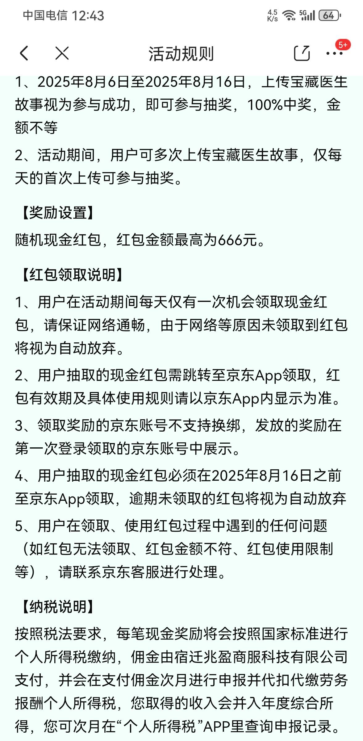 每天一次老哥们 冲啊

11 / 作者:理由充分 / 