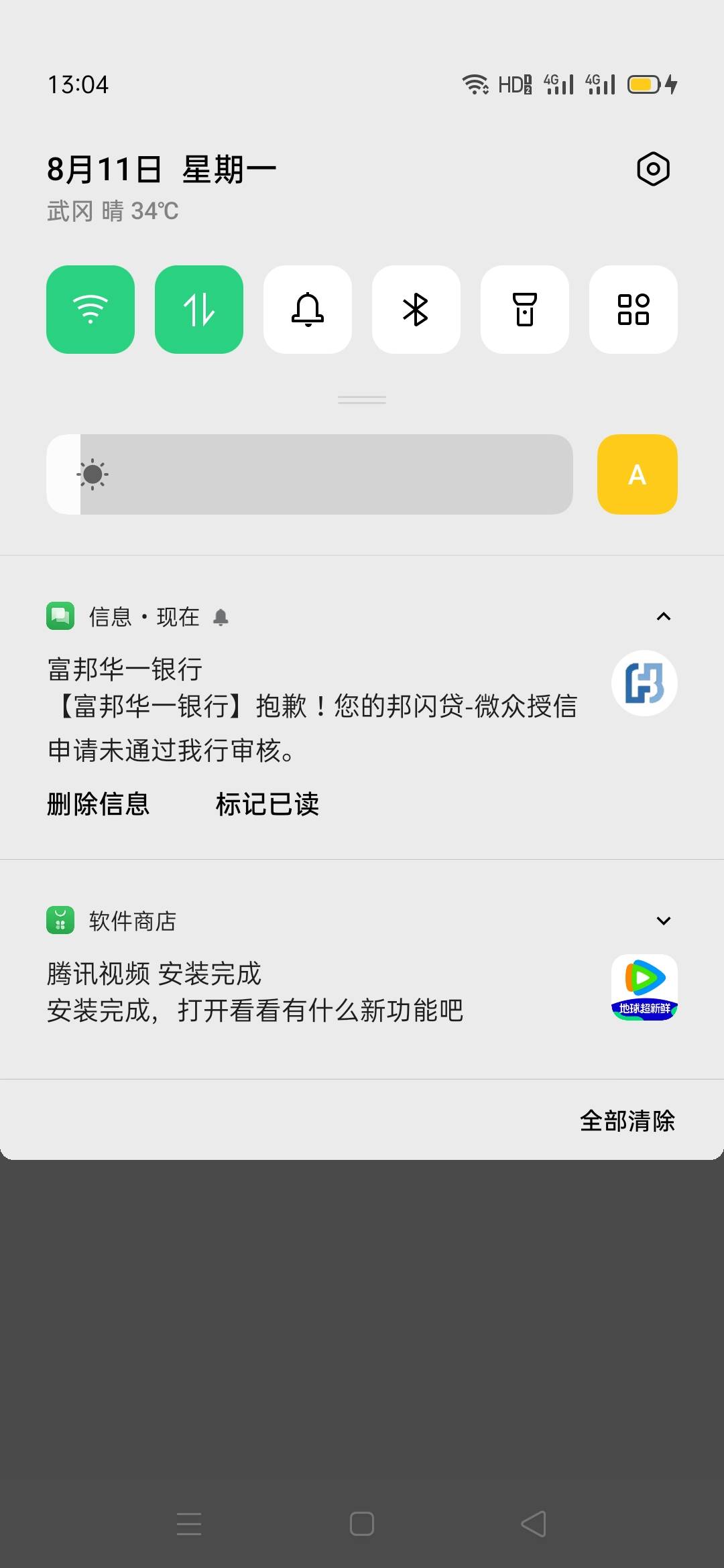 第一次下款这么多，腾讯视频里面贷款选项跳转第三方，填完信息就下款了，就是可惜叫人62 / 作者:追梦1235809 / 