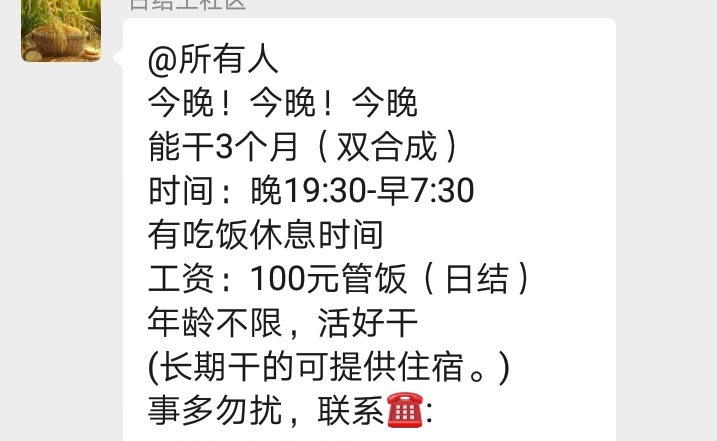 我糙了这日结价格应该没谁了吧  刚看这个日结群里12个点100块

65 / 作者:努力优秀_ / 
