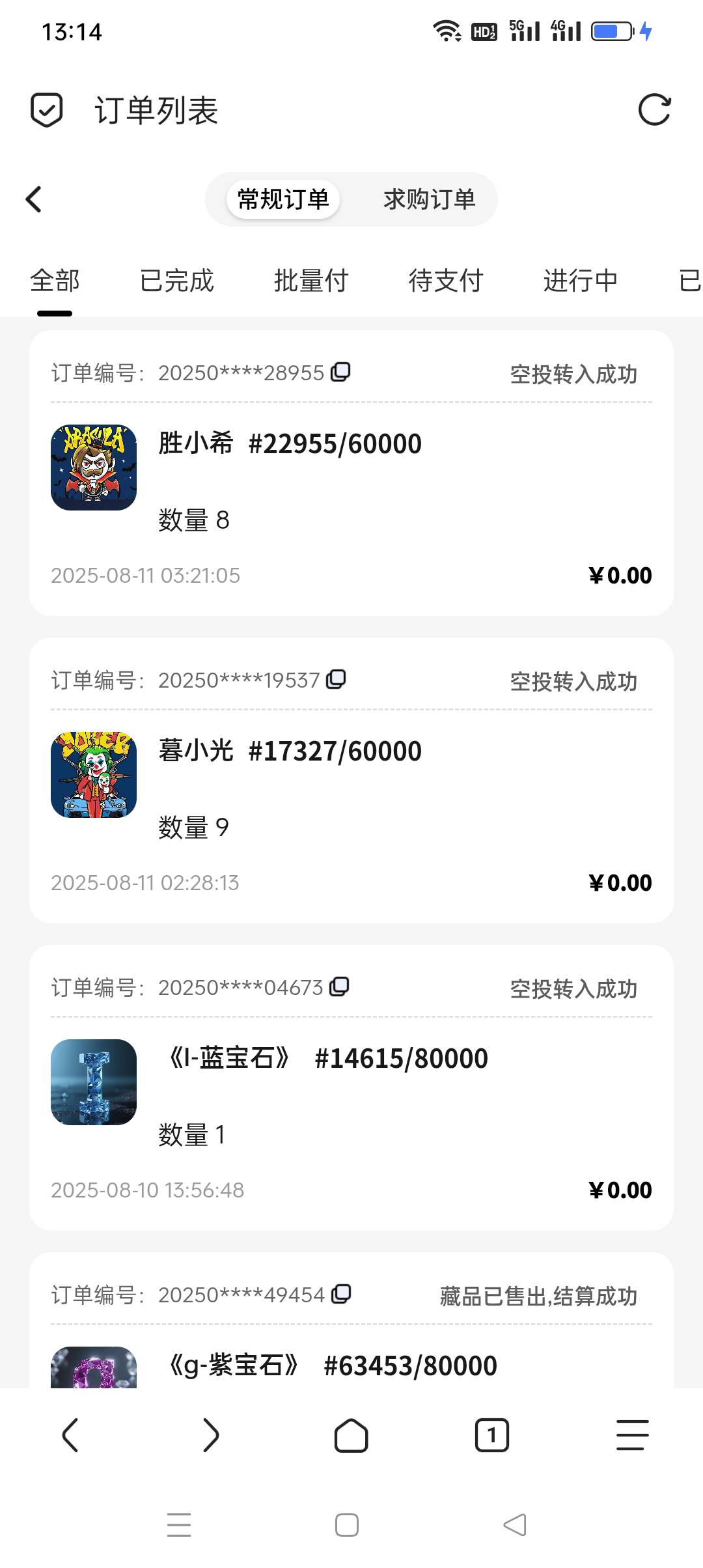 白嫖34，桂花酒还没发

1 / 作者:iyz2 / 
