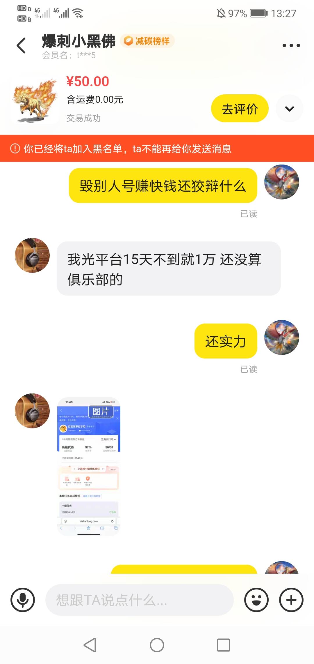 真恶，心啊，这个人把我三角洲搞封了一个月，押金不收货。

91 / 作者:二十八星天牛 / 