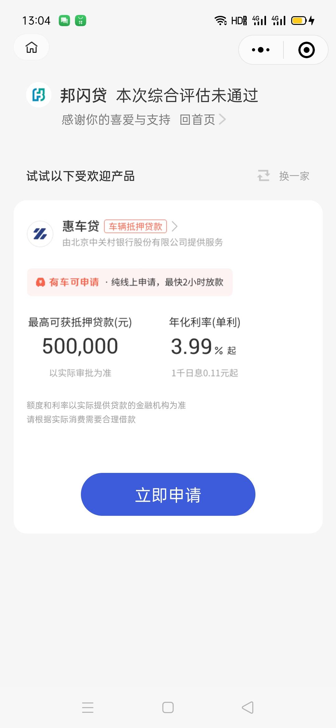 腾讯富邦还有，三年钱被惩戒，前年年底被起诉，什么都下不了，看到老哥的去试了一下，63 / 作者:追梦1235809 / 