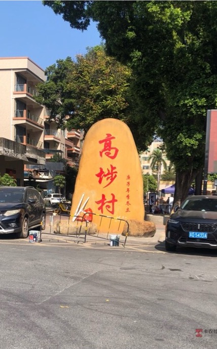 昨天周日没毛，今天周一也没毛吗，
寄叭毛么有，绝望了

80 / 作者:区委叔记 / 