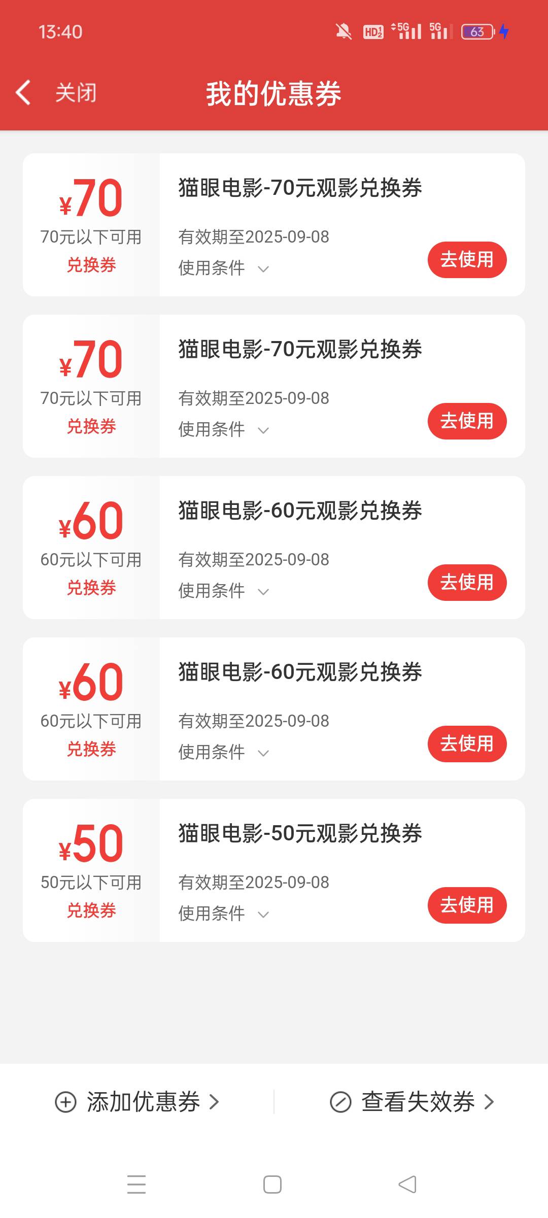 这是不是很难出？只能买一张票？不能买2张金额加起来70的？

56 / 作者:羊毛末日了 / 