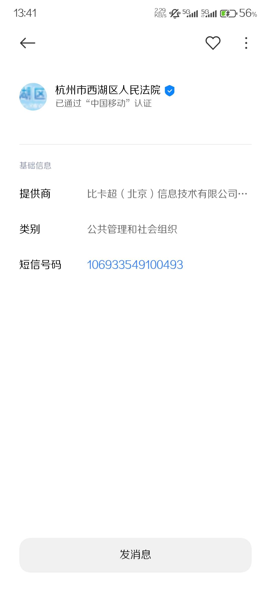 这玩意怎么说？怎么处理

44 / 作者:赢定替丁 / 