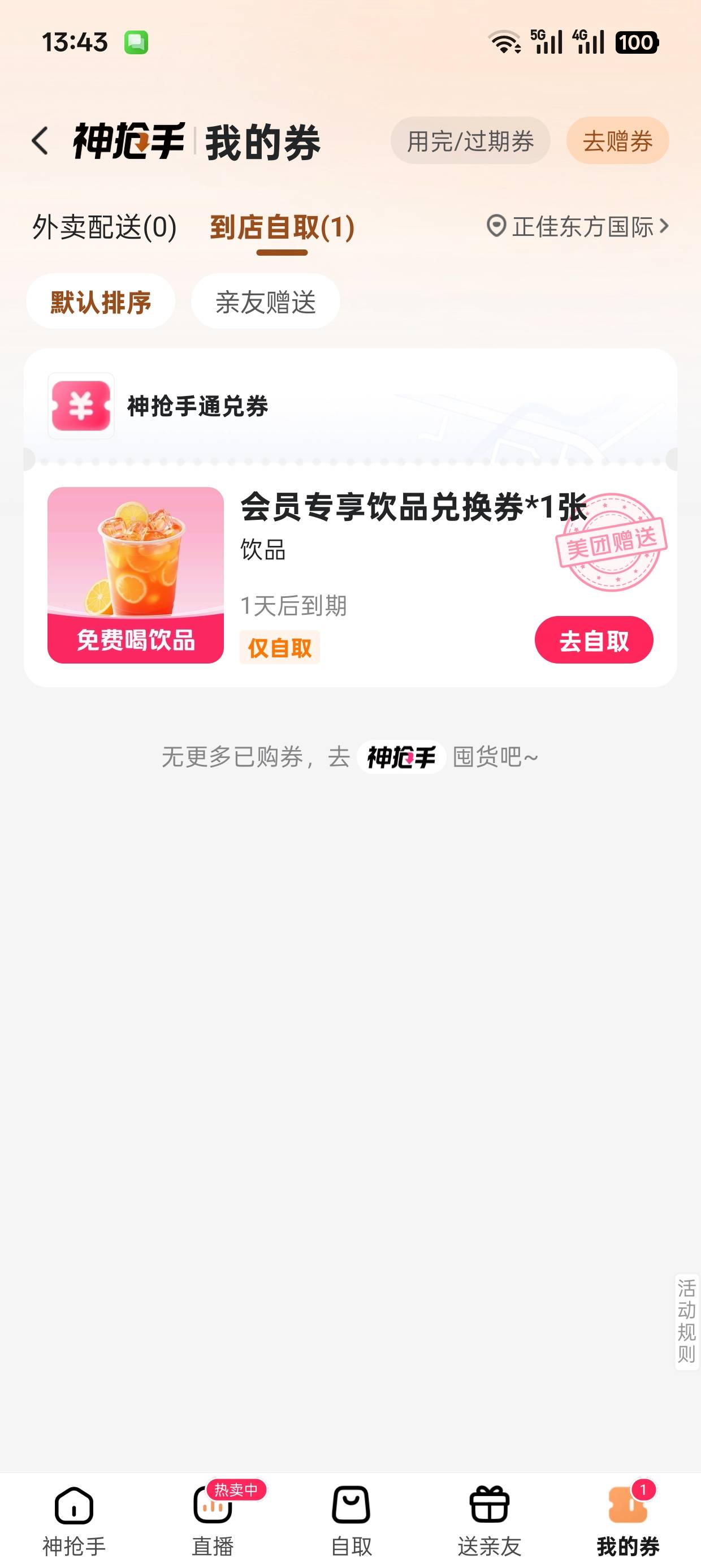 送了

39 / 作者:卡农超管110 / 