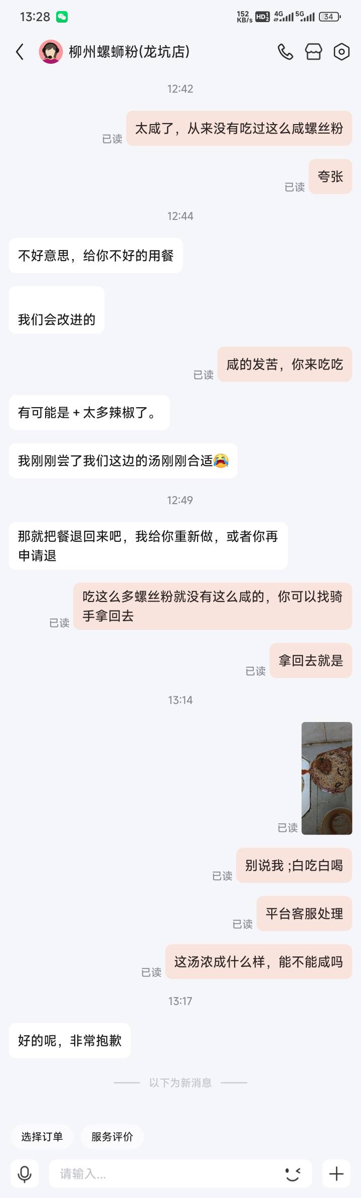 气麻了，商家不能好好玩，必须在给他加个差评


20 / 作者:羊肉汤 / 