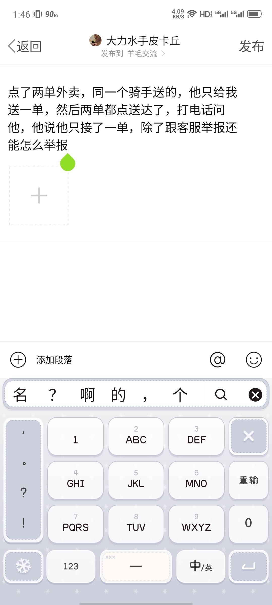 这都发不出来

82 / 作者:大力水手皮卡丘 / 
