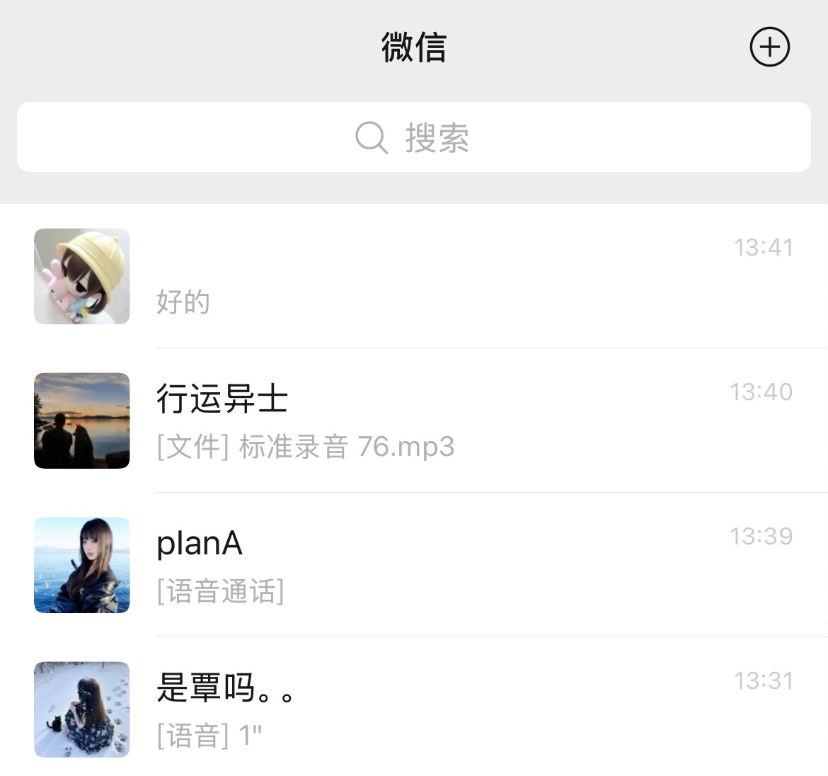 我也是醉了，一觉醒来4个，结果都是同一个

18 / 作者:立夏嘤嘤嘤 / 