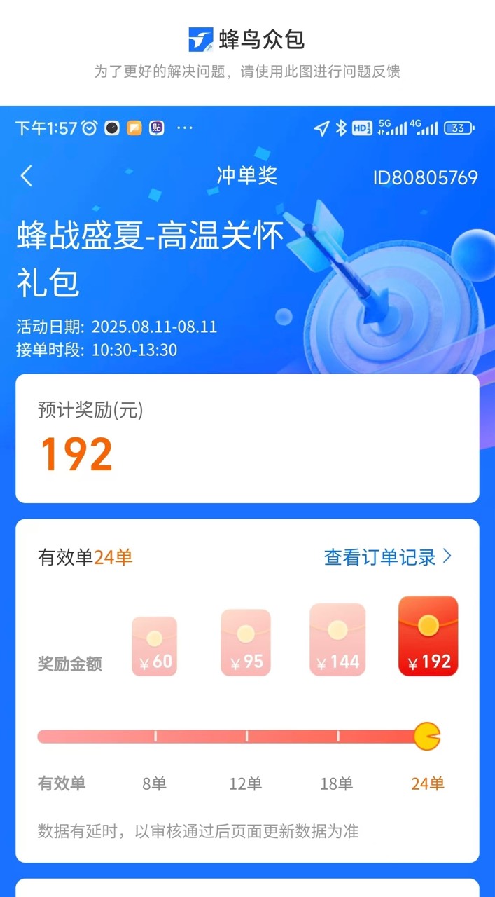 中午跑下饿了么，回去吹空调了

37 / 作者:喀弄冠立事F武 / 