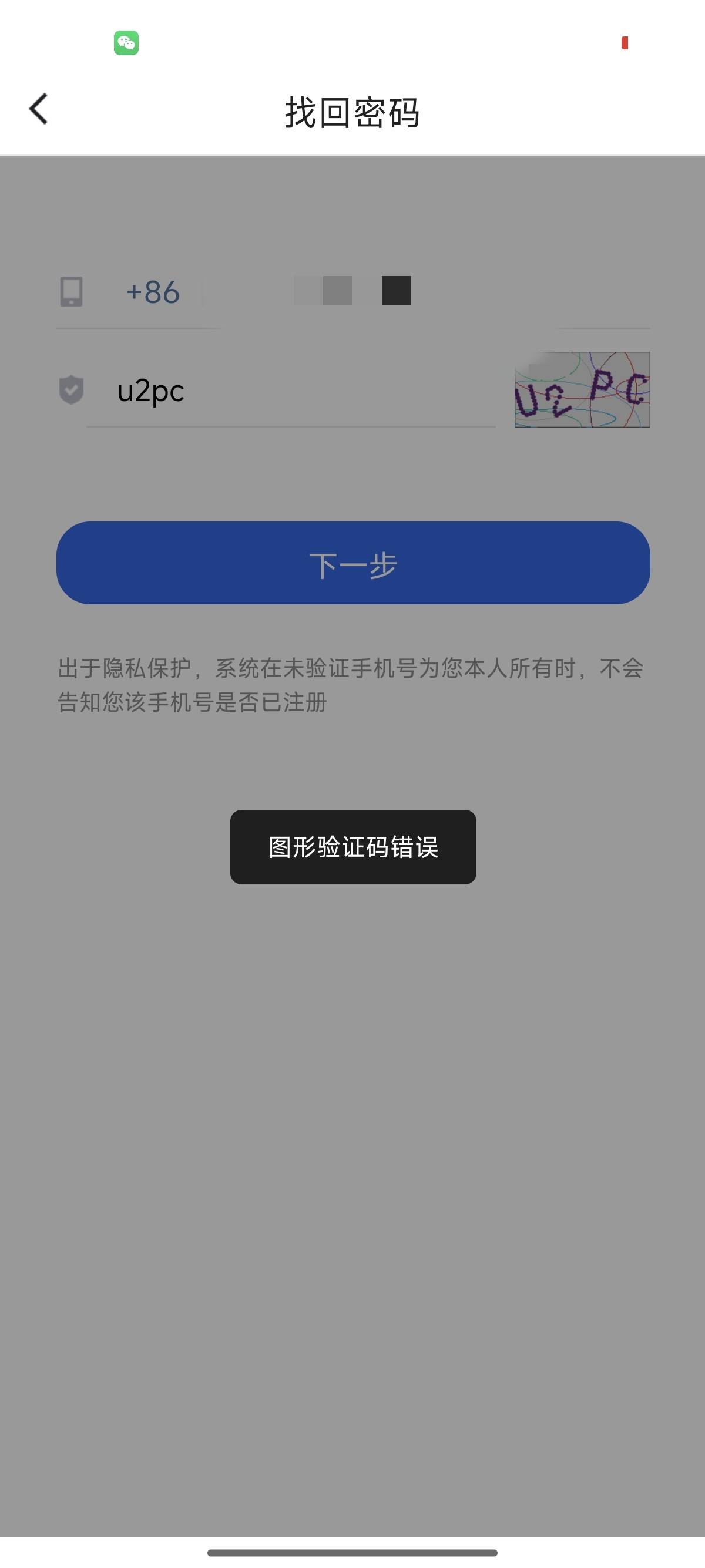小蓝找回咋这样啊，.抖音出号被骗

18 / 作者:贾粤 / 