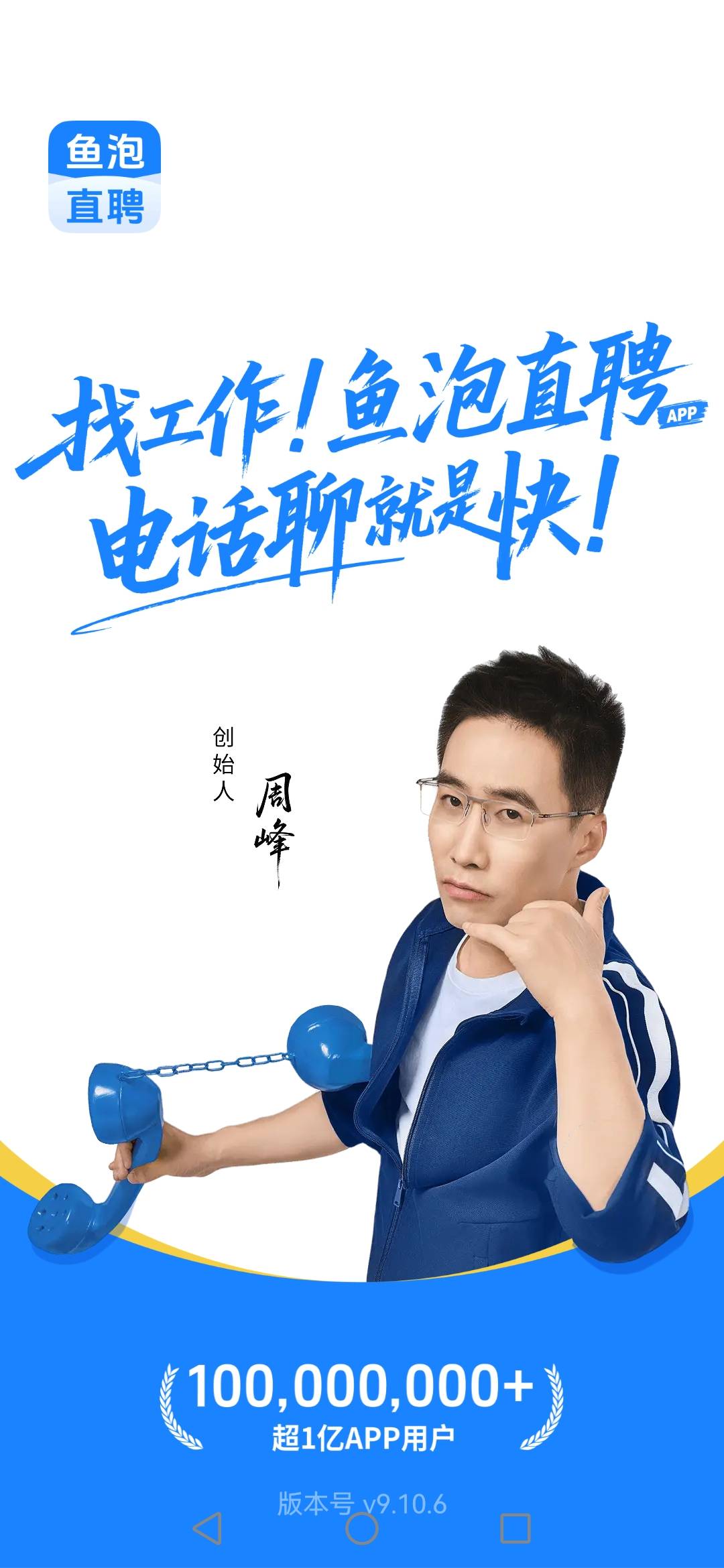 你们找临时工是不是在周峰这里找的？

72 / 作者:果然一道 / 