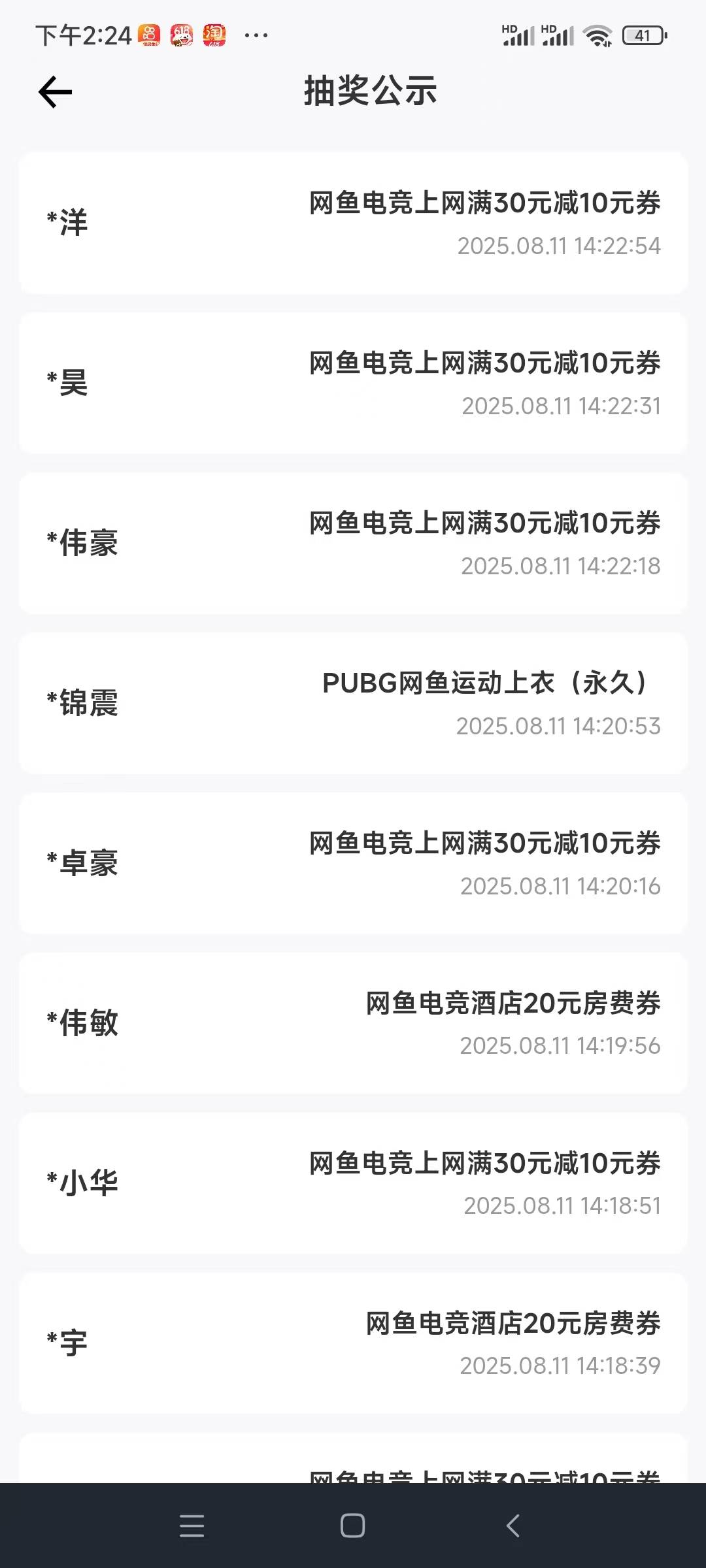 网鱼继续打起来  可以出永久的衣服  打了四小时出一件 能卖多少我也不知道  科技估计13 / 作者:末年丶 / 