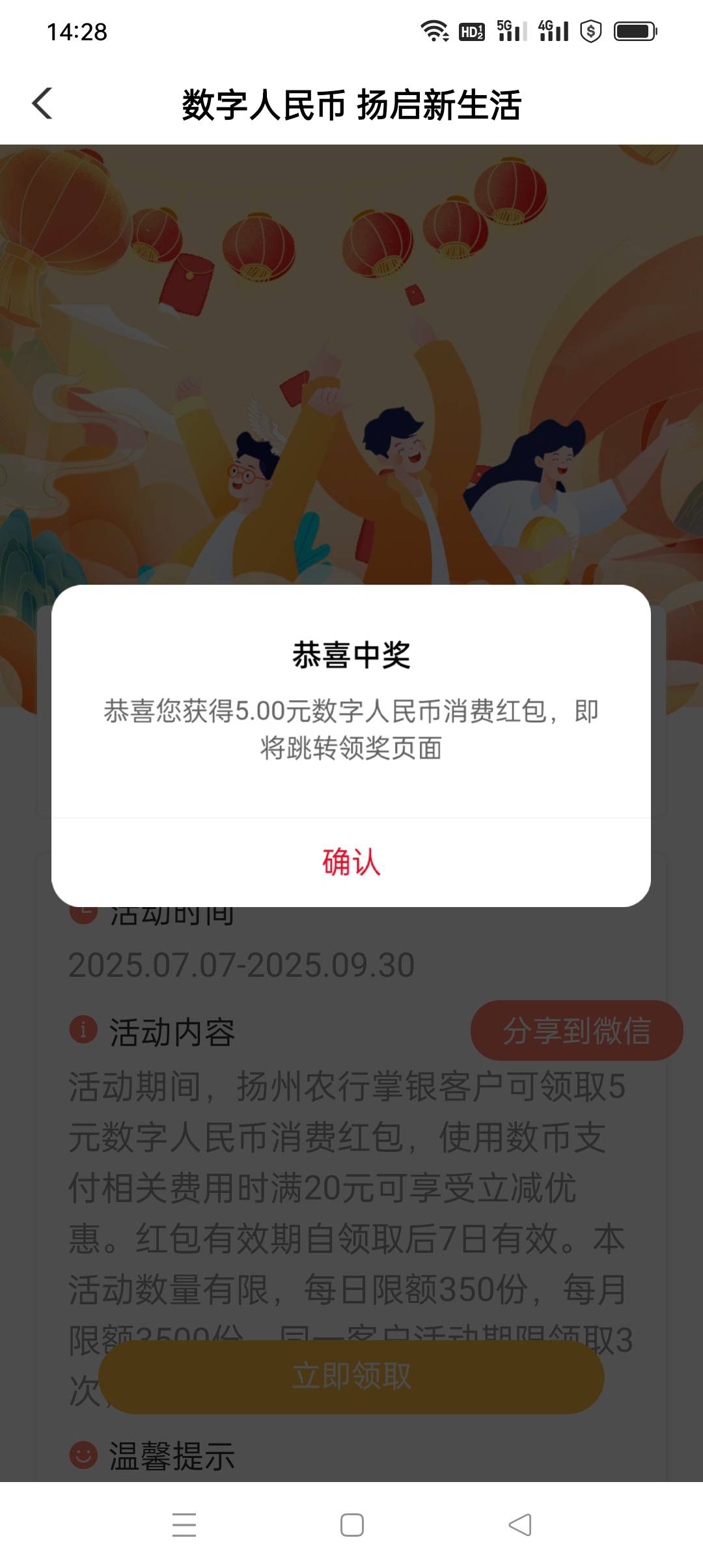 扬州补了，领取失败的重新领取。

61 / 作者:iyz2 / 