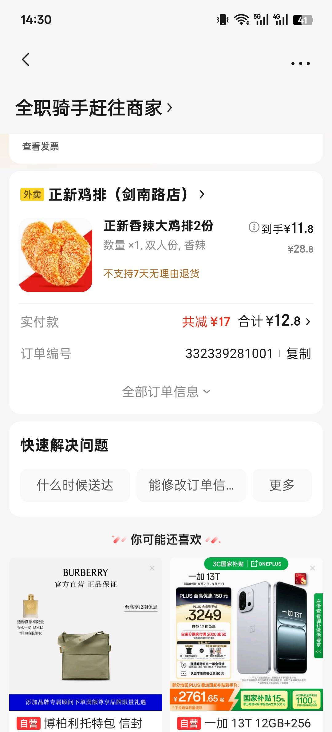 比来比去，还是京东最便宜
今天第一餐

68 / 作者:西门大官人， / 