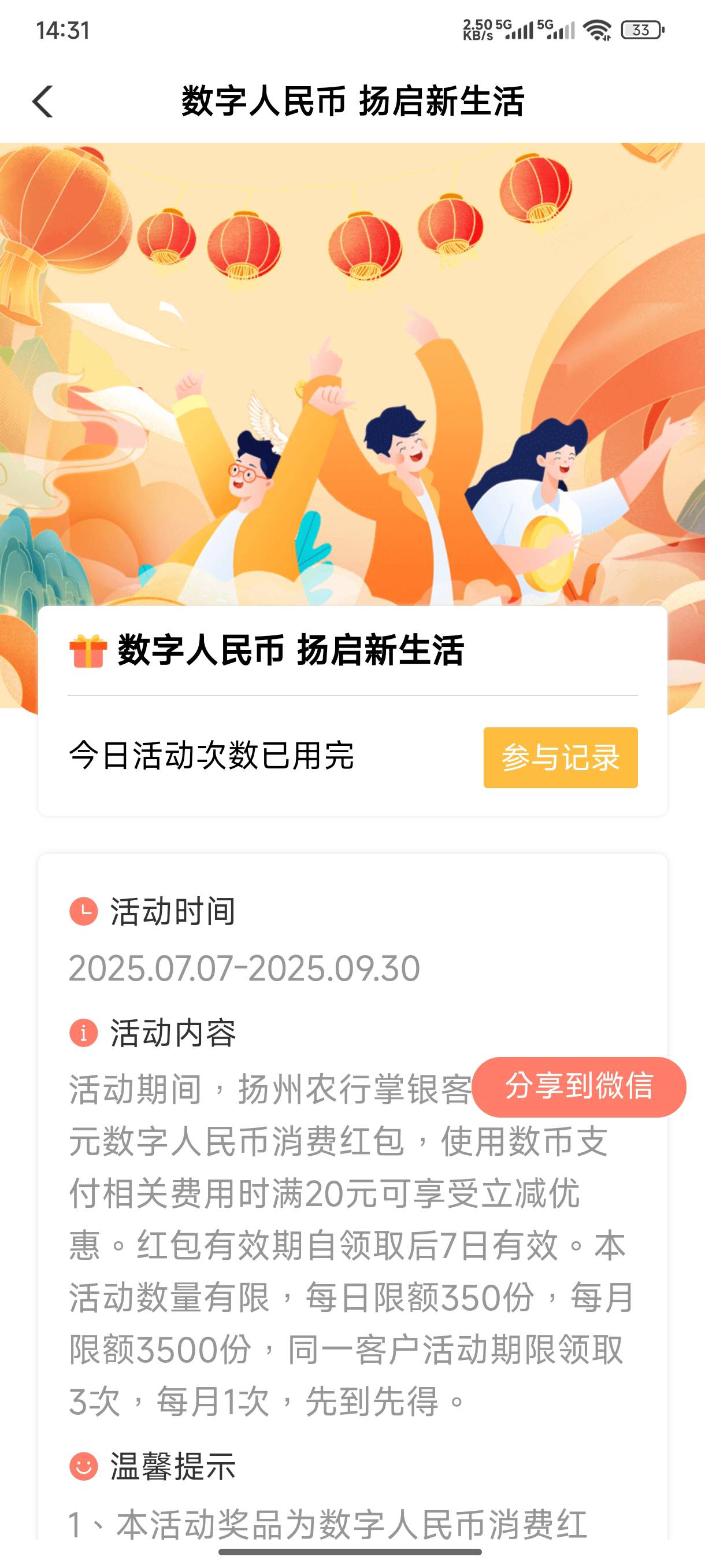 扬州为啥我没补？？？

67 / 作者:半丷半 / 