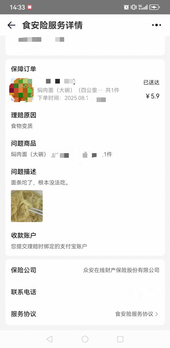 老哥们，对不起了，面条坨了，根本没法吃。

84 / 作者:风雨里起飞 / 