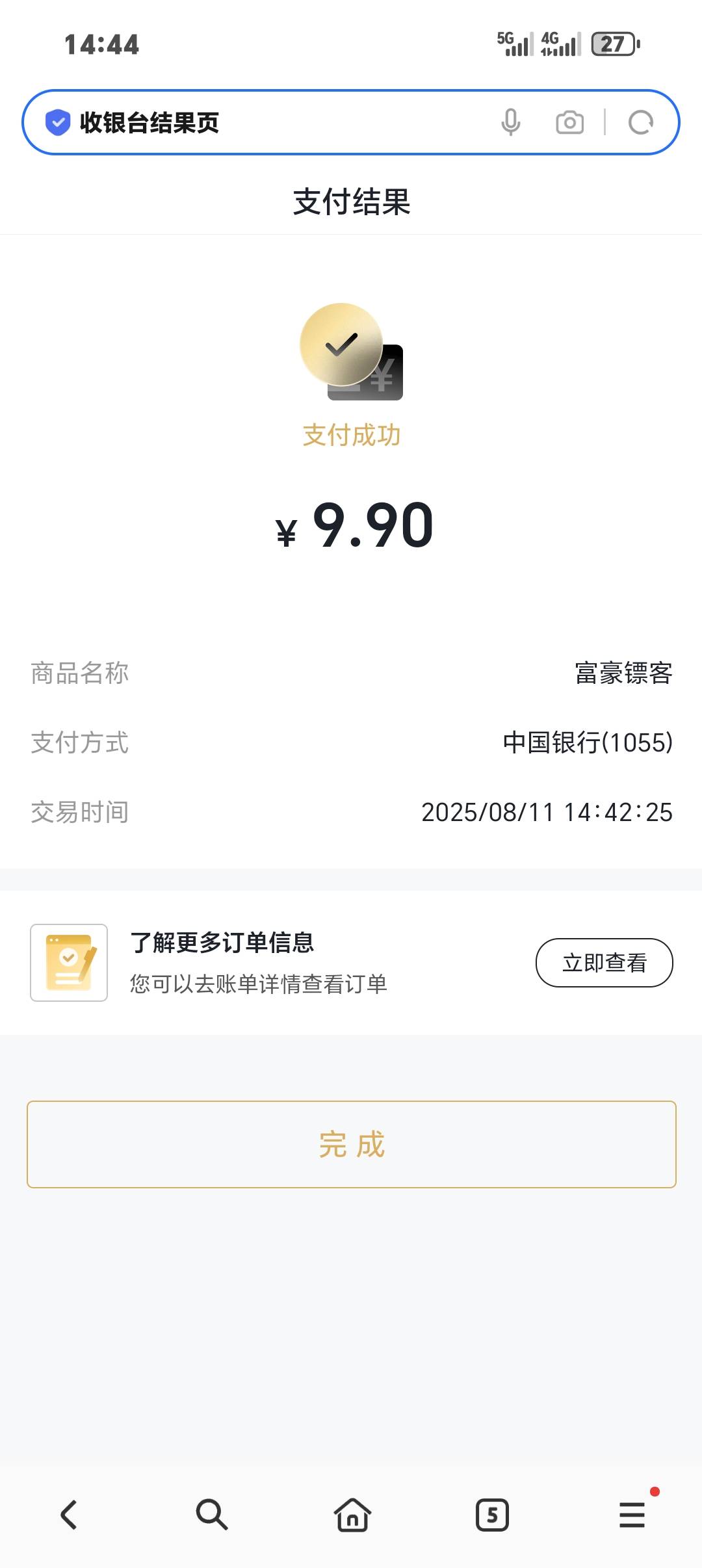 得亏看了一眼，终于能买了要不然钱包白开了


83 / 作者:从简从简 / 