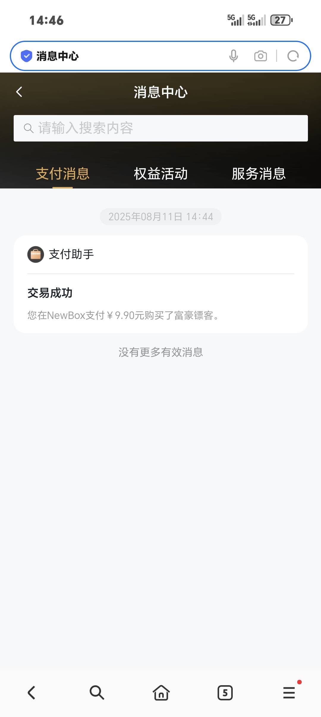 得亏看了一眼，终于能买了要不然钱包白开了


34 / 作者:从简从简 / 