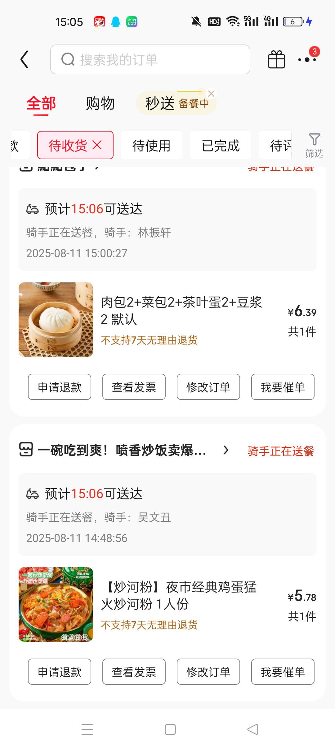 京东今天什么情况？用不完的劵


93 / 作者:战战战 / 