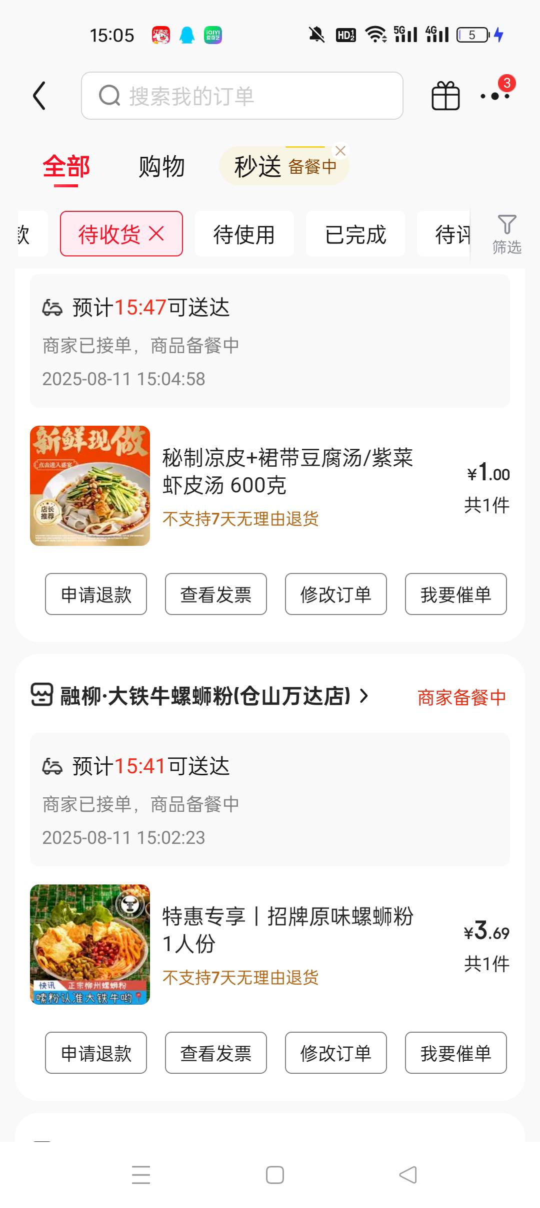 京东今天什么情况？用不完的劵


72 / 作者:战战战 / 